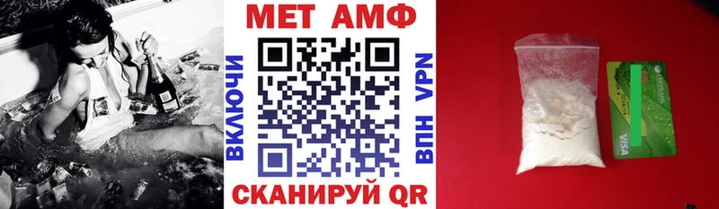 Амфетамин 97%  ссылка на мегу вход  Чайковский  где купить  