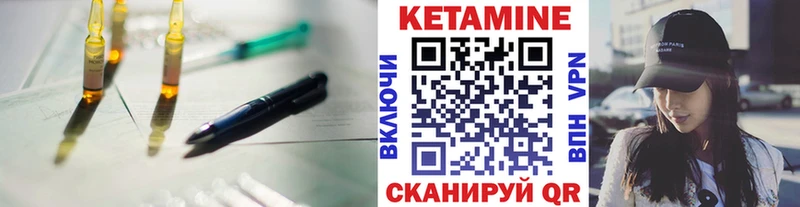 Кетамин ketamine  где продают   hydra как войти  Чайковский 